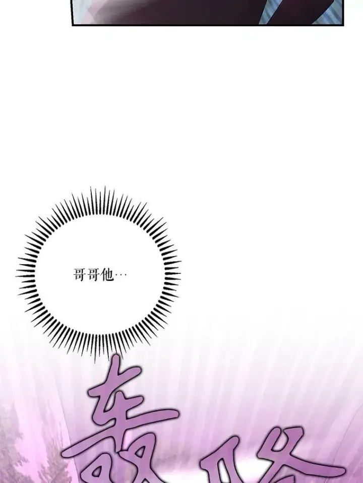 《宝贝皇后殿下》96.命运纠缠图56
