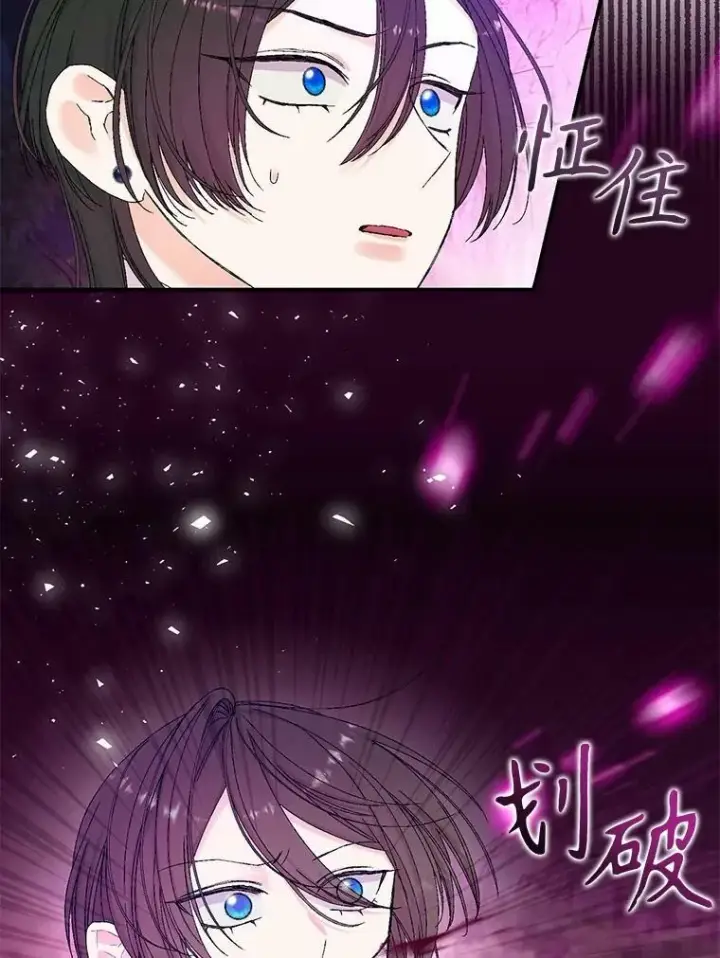 《宝贝皇后殿下》96.命运纠缠图59