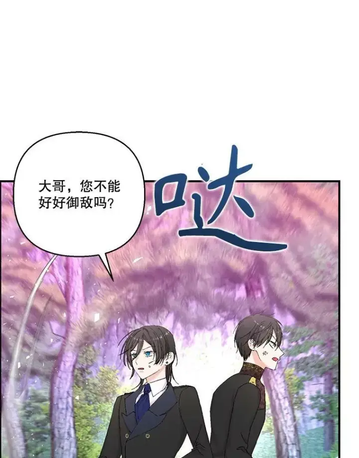 《宝贝皇后殿下》96.命运纠缠图62