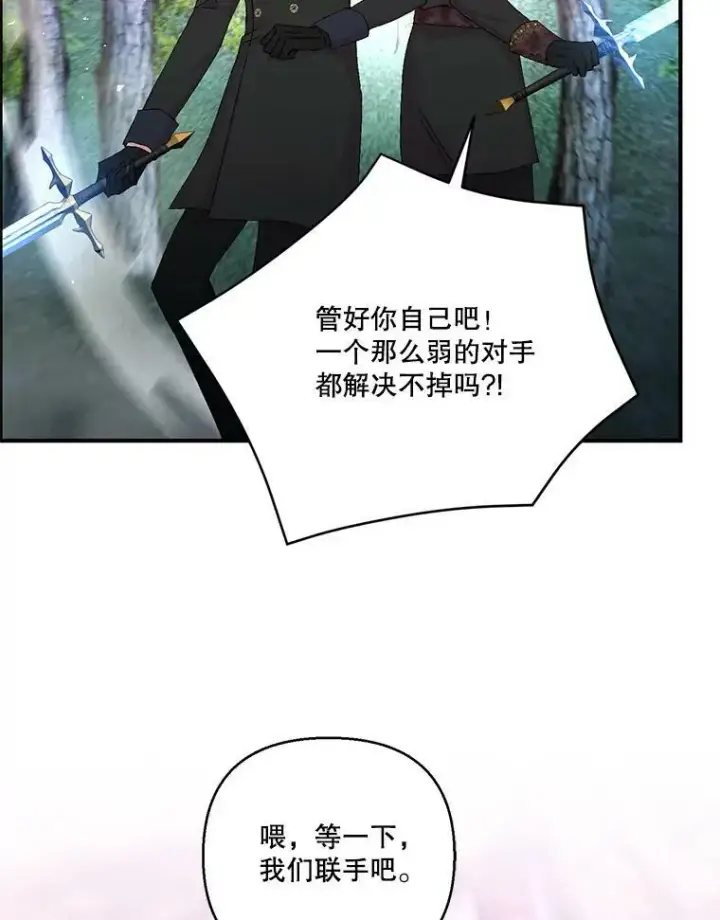 《宝贝皇后殿下》96.命运纠缠图63