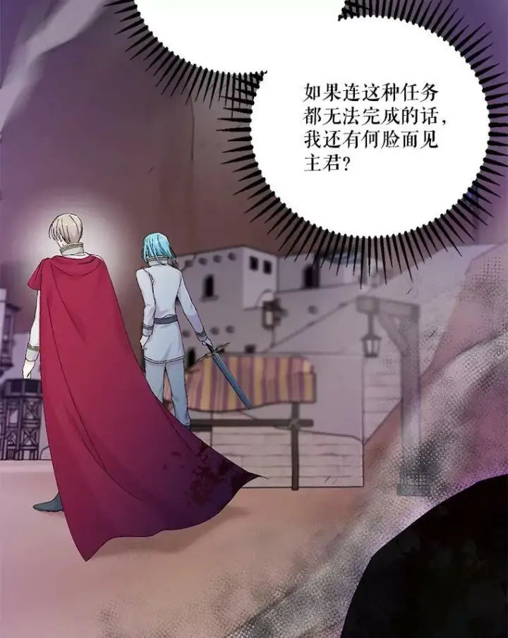 《宝贝皇后殿下》96.命运纠缠图8