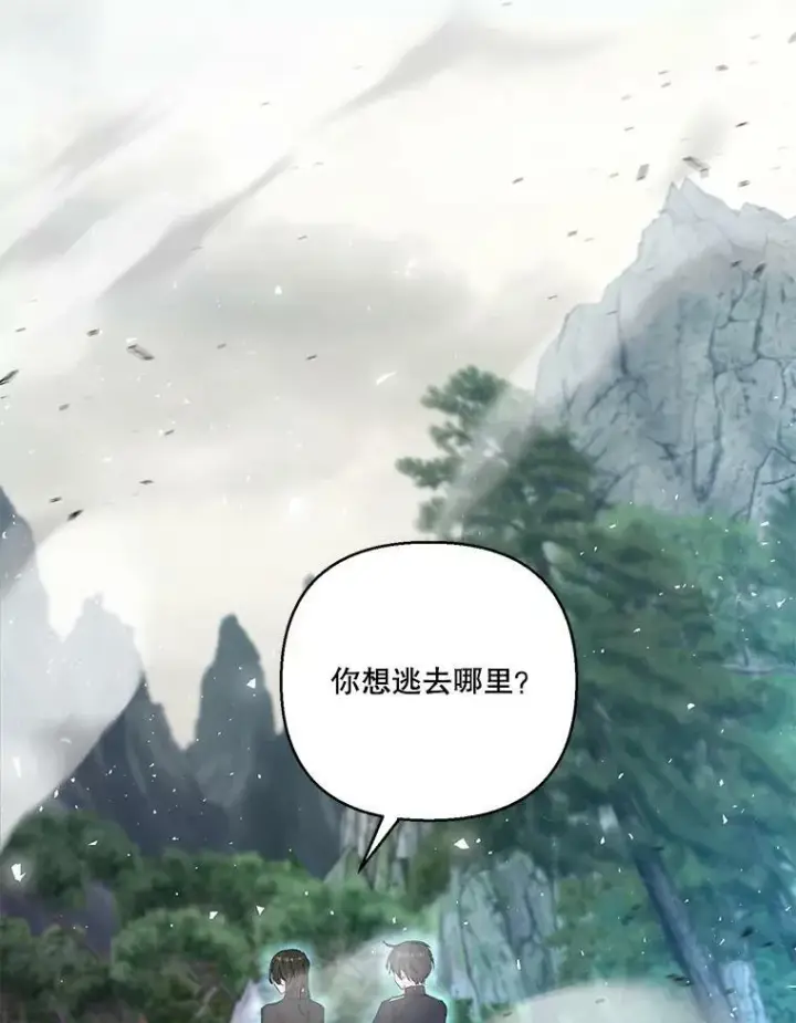 《宝贝皇后殿下》96.命运纠缠图80