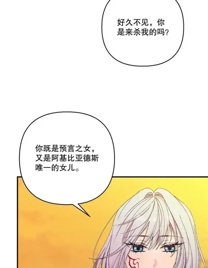 《宝贝皇后殿下》96.命运纠缠图86