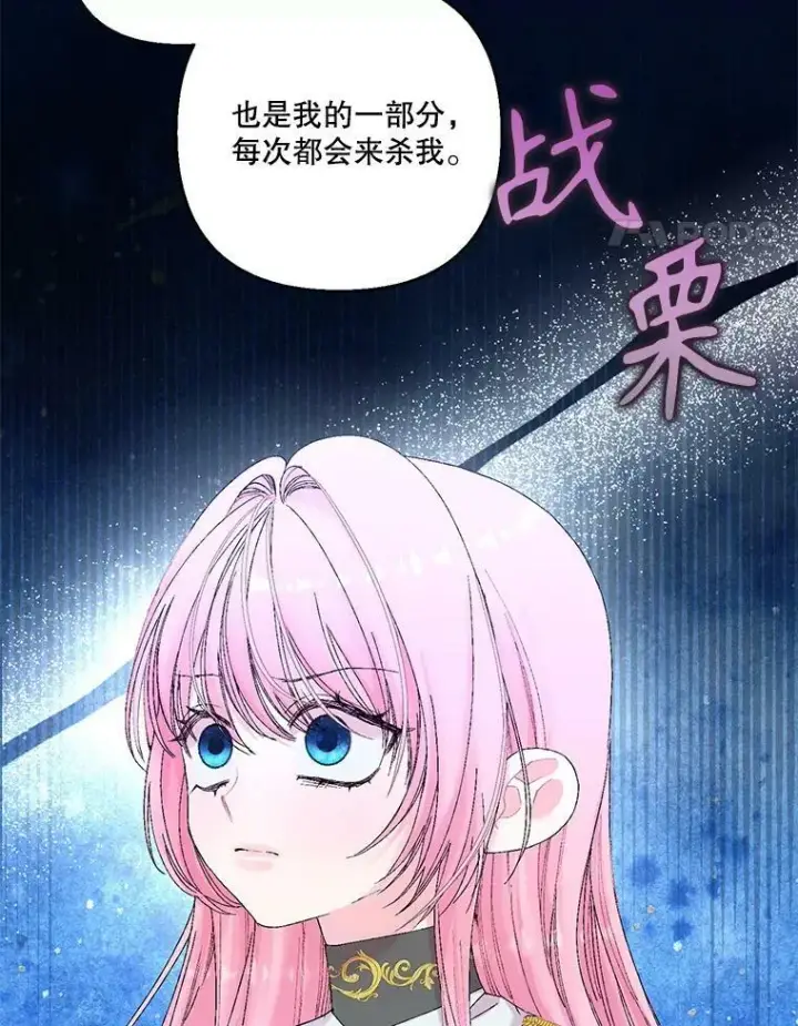 《宝贝皇后殿下》96.命运纠缠图88