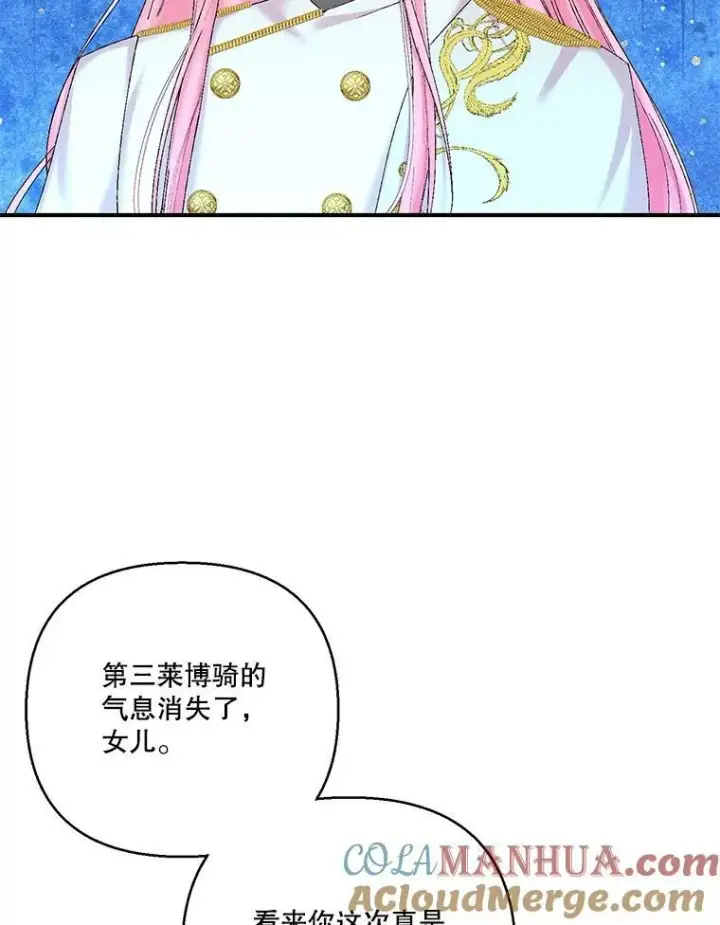 《宝贝皇后殿下》96.命运纠缠图89