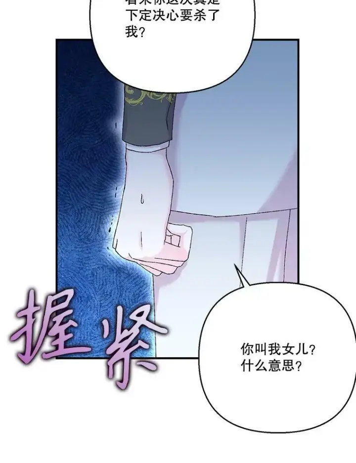 《宝贝皇后殿下》96.命运纠缠图90