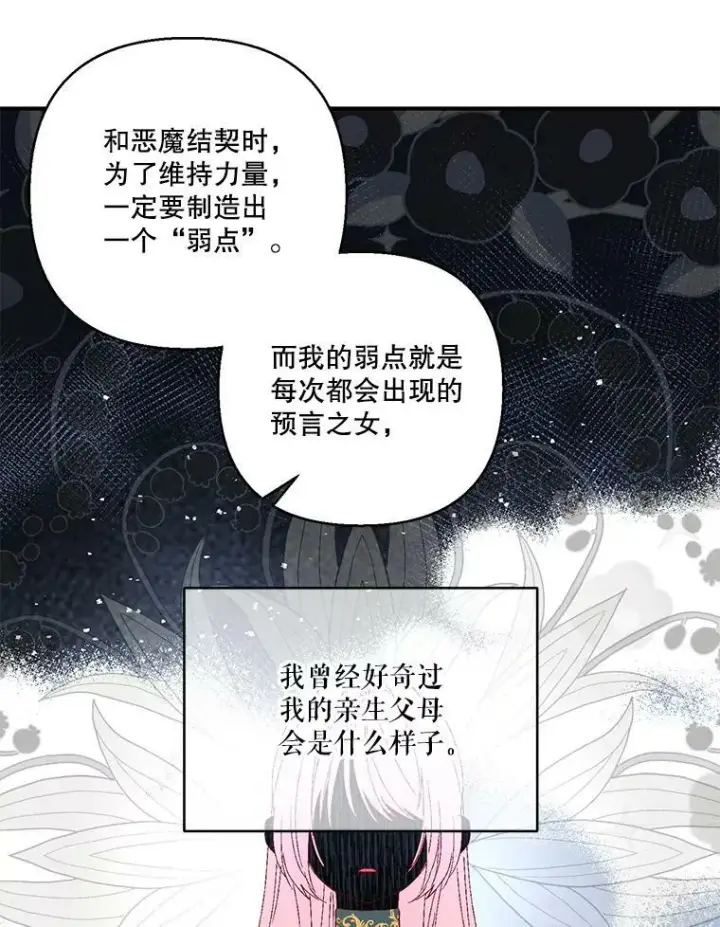 《宝贝皇后殿下》96.命运纠缠图91