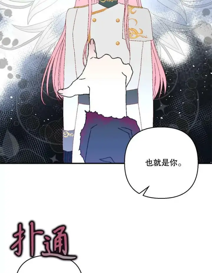 《宝贝皇后殿下》96.命运纠缠图92