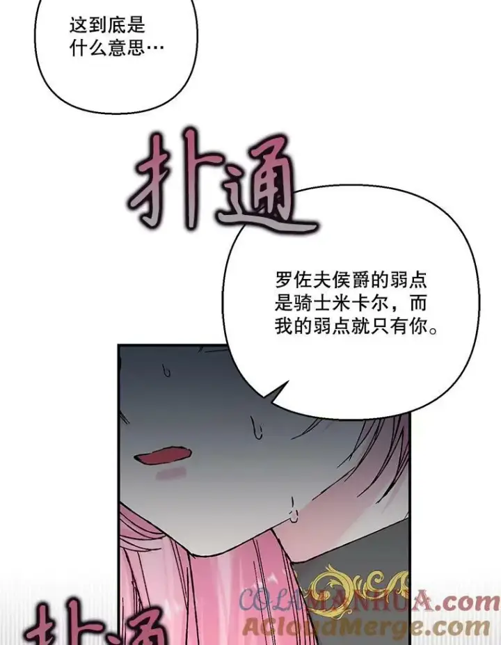 《宝贝皇后殿下》96.命运纠缠图93
