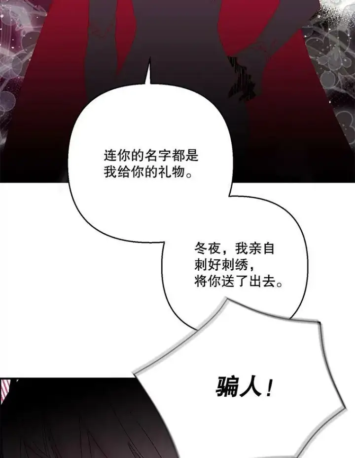 《宝贝皇后殿下》96.命运纠缠图96