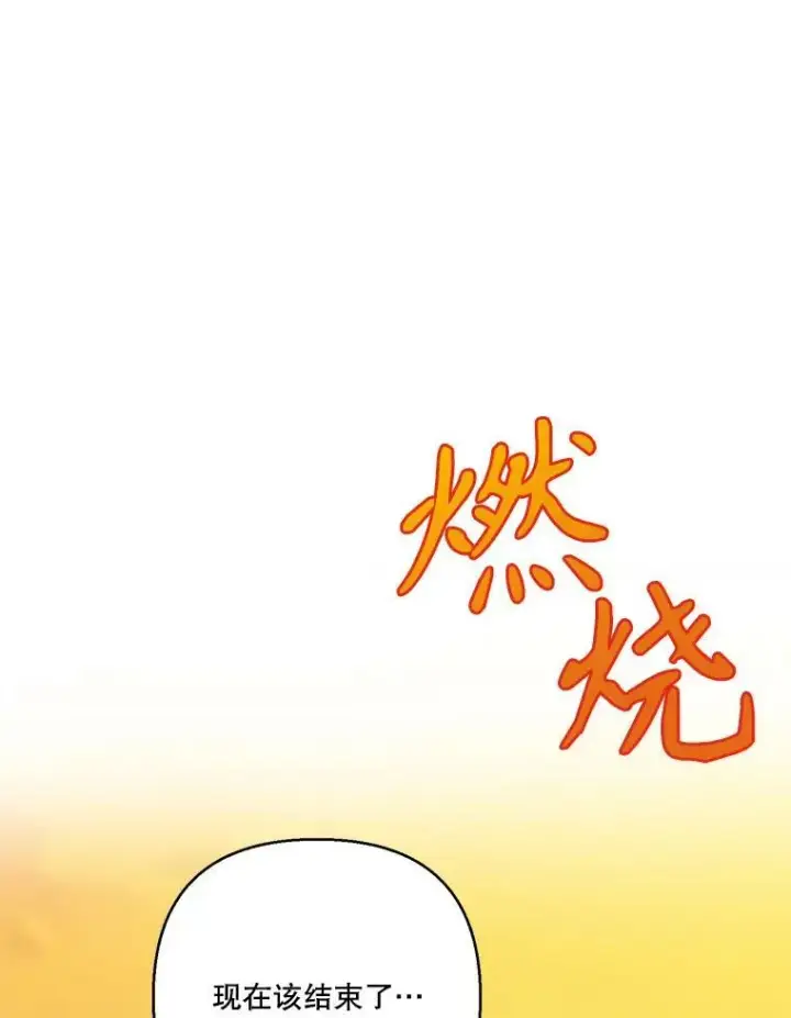 《宝贝皇后殿下》96.命运纠缠图99