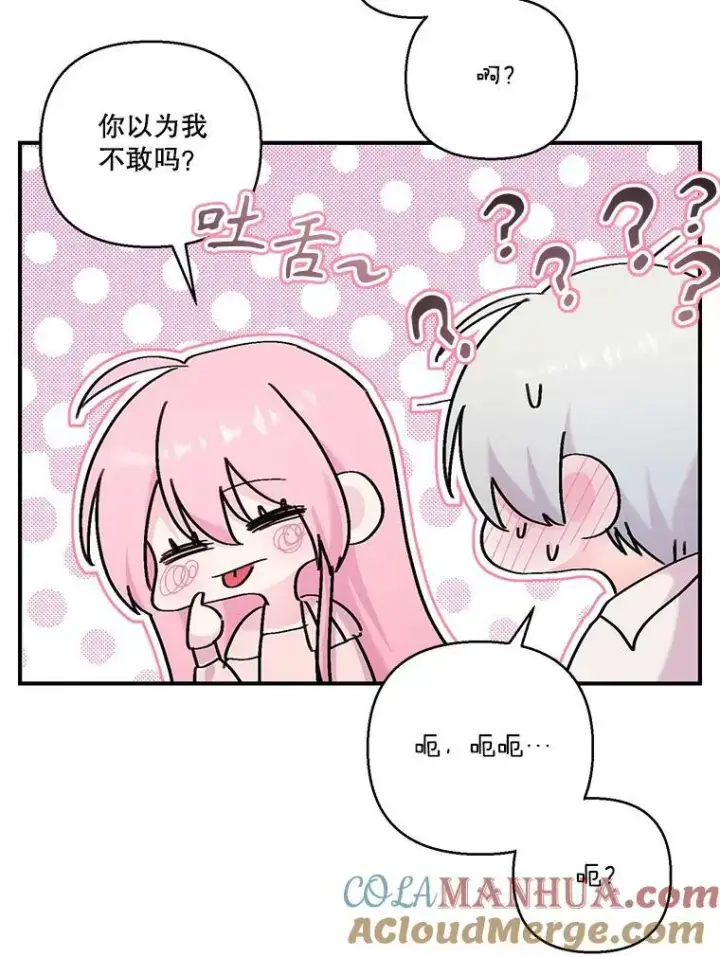 《宝贝皇后殿下》98.战争胜利（完）图105