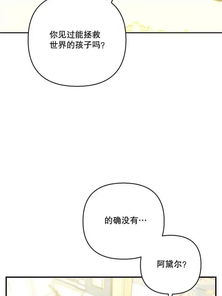 《宝贝皇后殿下》98.战争胜利（完）图108
