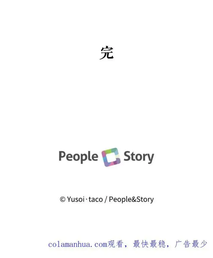 《宝贝皇后殿下》98.战争胜利（完）图114