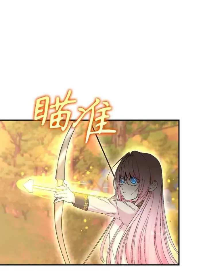 《宝贝皇后殿下》98.战争胜利（完）图16