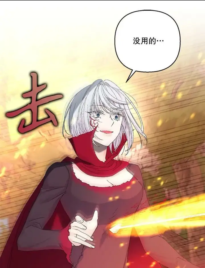 《宝贝皇后殿下》98.战争胜利（完）图18