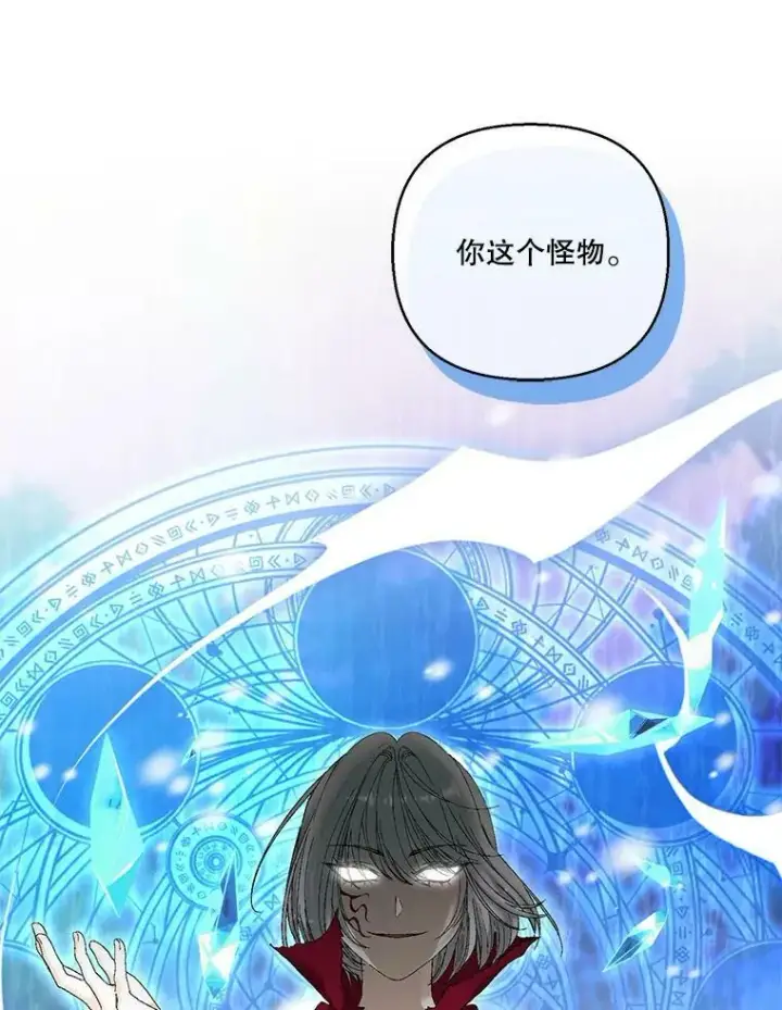 《宝贝皇后殿下》98.战争胜利（完）图2