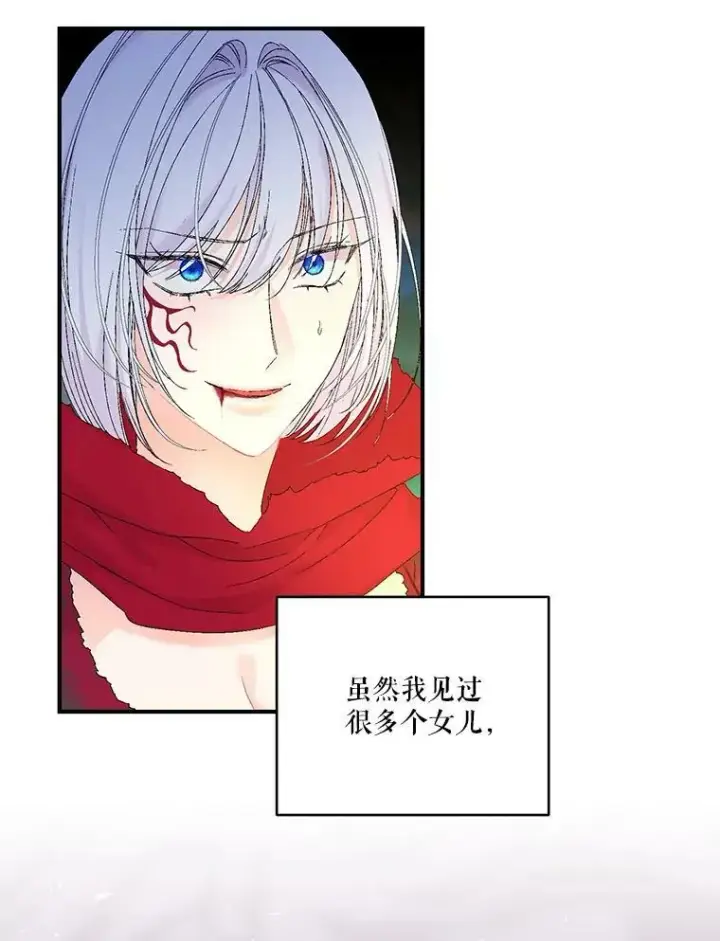 《宝贝皇后殿下》98.战争胜利（完）图22