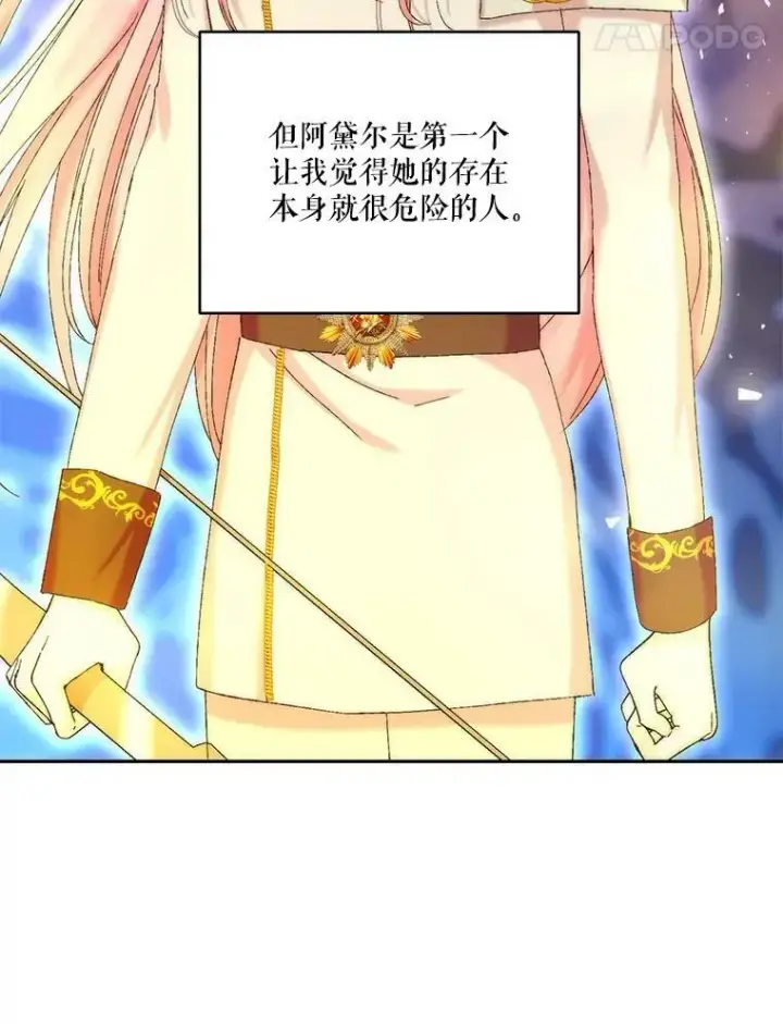《宝贝皇后殿下》98.战争胜利（完）图24