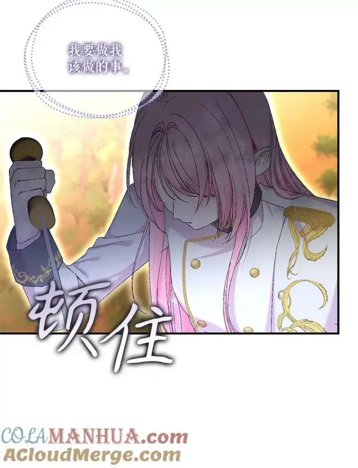 《宝贝皇后殿下》98.战争胜利（完）图29