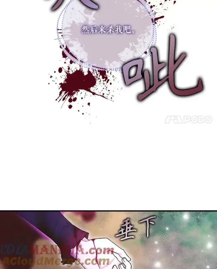 《宝贝皇后殿下》98.战争胜利（完）图37