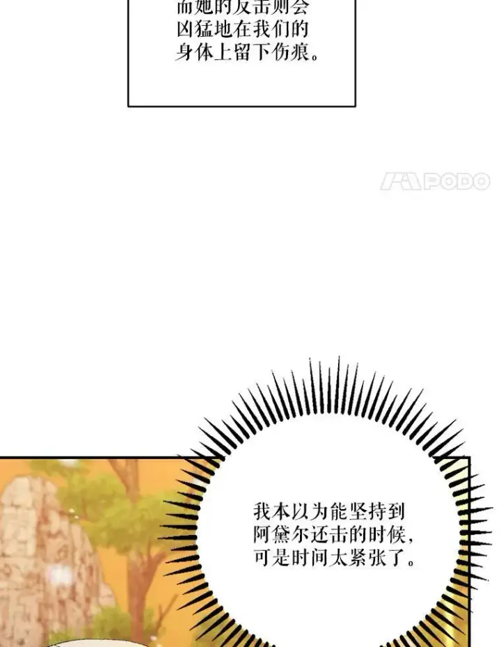 《宝贝皇后殿下》98.战争胜利（完）图4