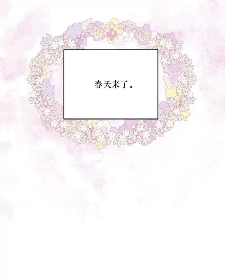 《宝贝皇后殿下》98.战争胜利（完）图42