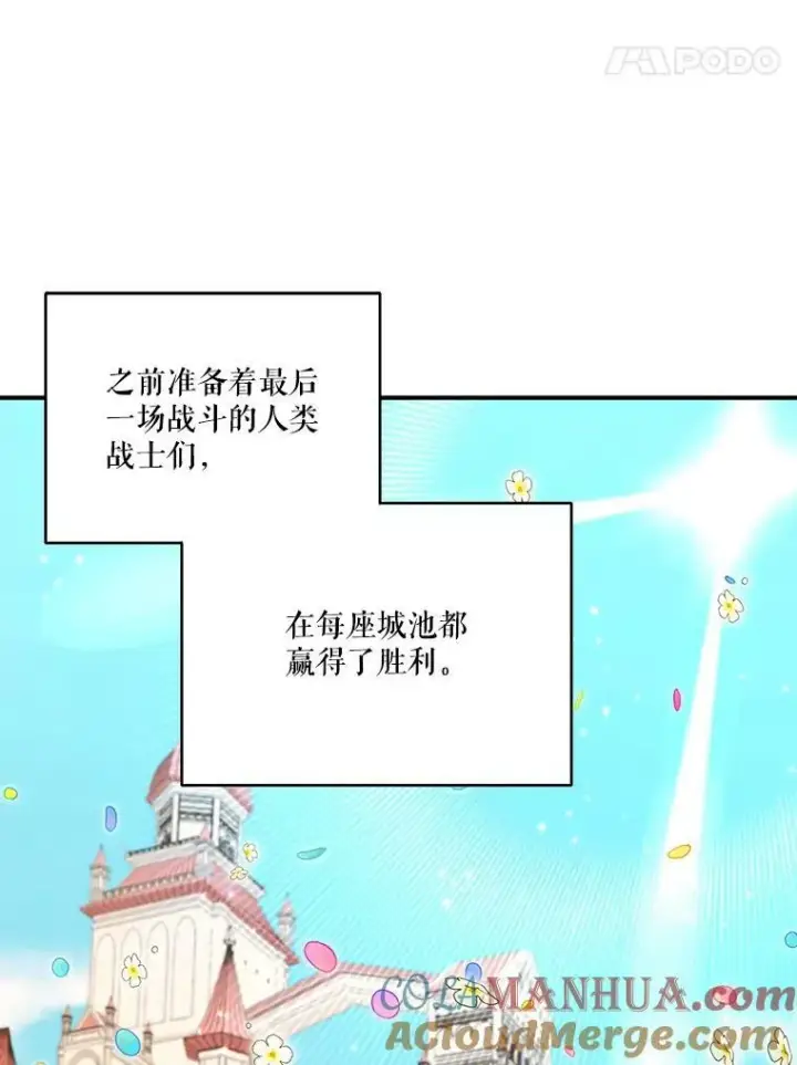 《宝贝皇后殿下》98.战争胜利（完）图45
