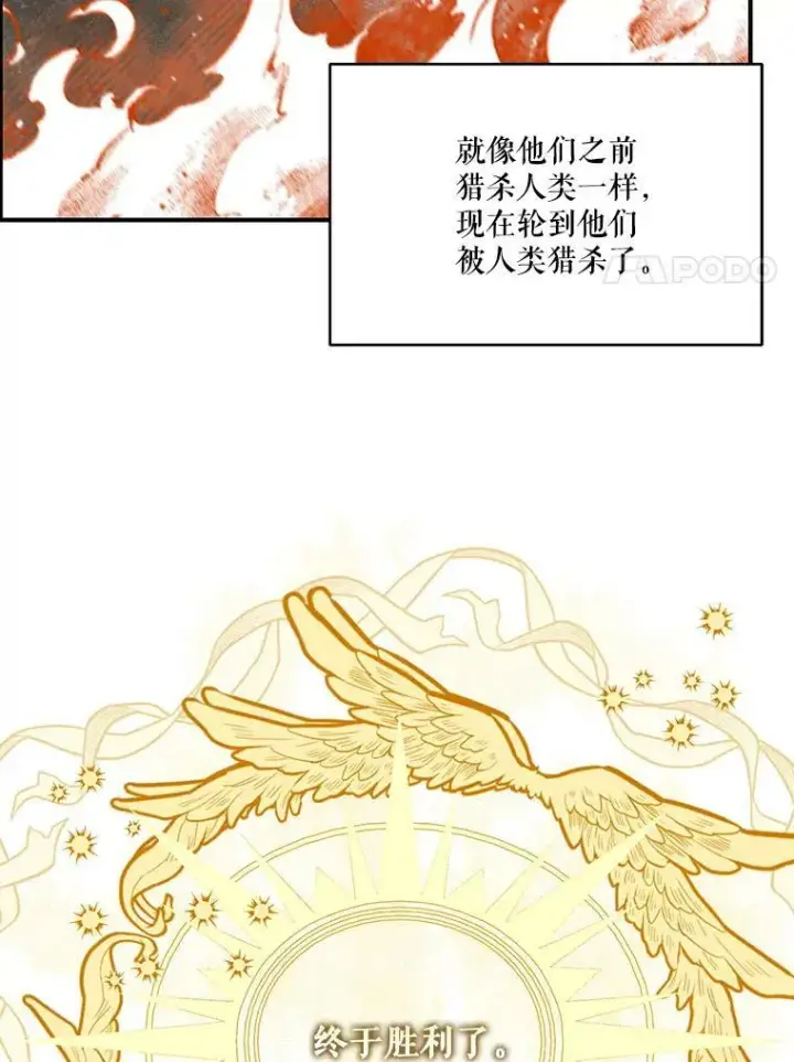 《宝贝皇后殿下》98.战争胜利（完）图48