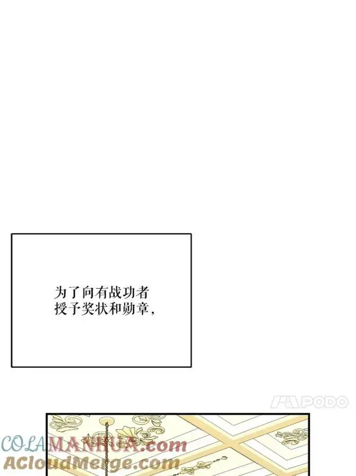 《宝贝皇后殿下》98.战争胜利（完）图57