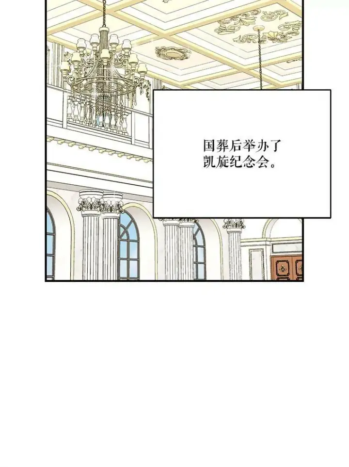 《宝贝皇后殿下》98.战争胜利（完）图58