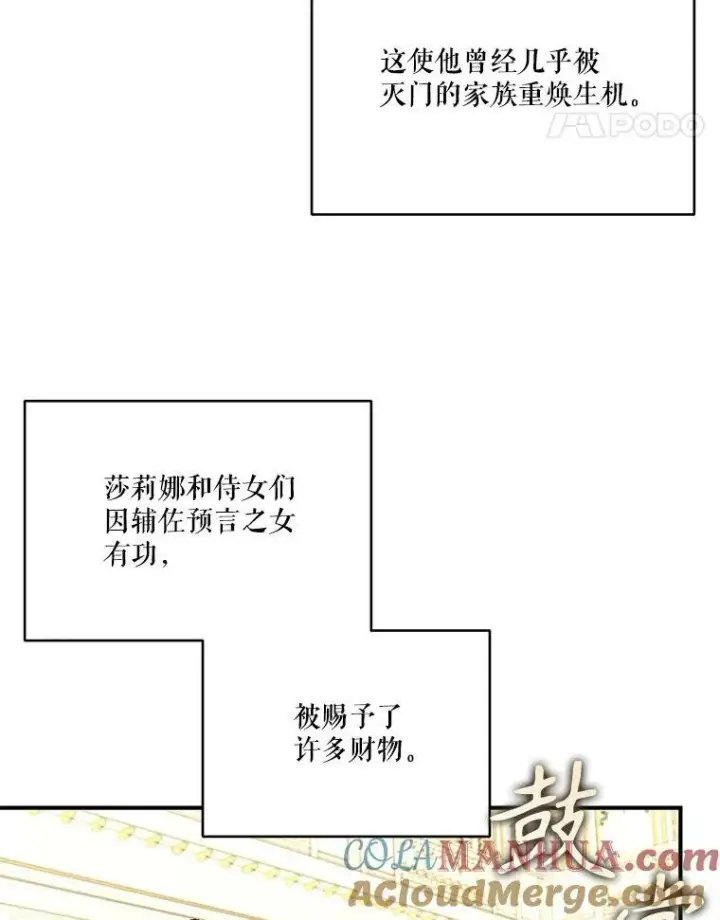 《宝贝皇后殿下》98.战争胜利（完）图61