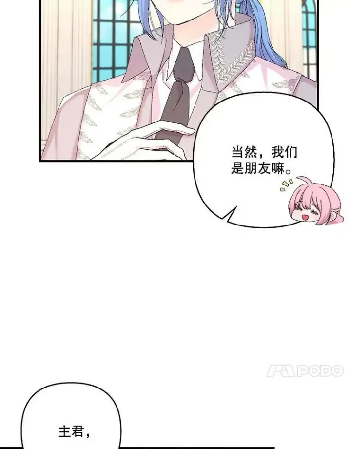 《宝贝皇后殿下》98.战争胜利（完）图67