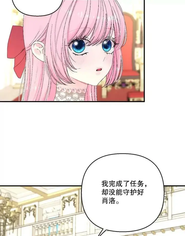 《宝贝皇后殿下》98.战争胜利（完）图68
