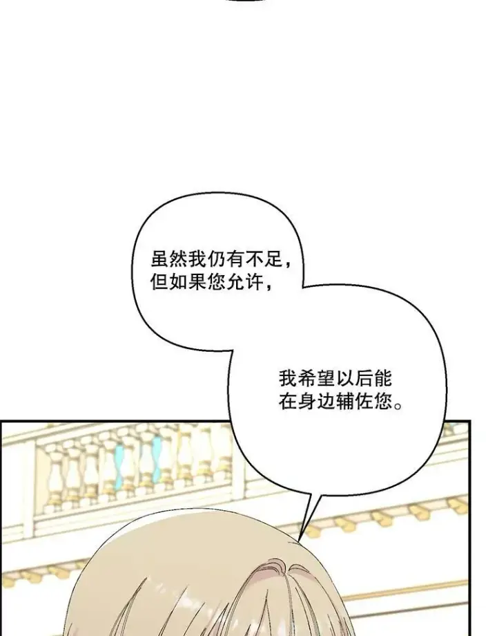 《宝贝皇后殿下》98.战争胜利（完）图70