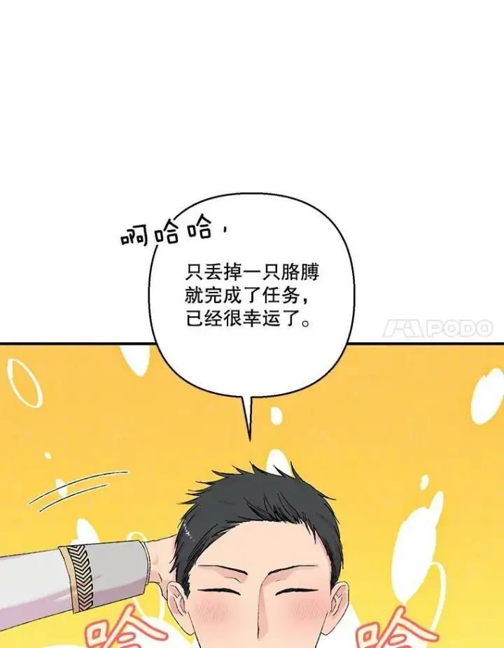《宝贝皇后殿下》98.战争胜利（完）图74