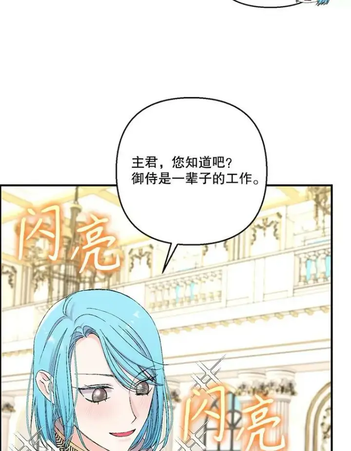 《宝贝皇后殿下》98.战争胜利（完）图76