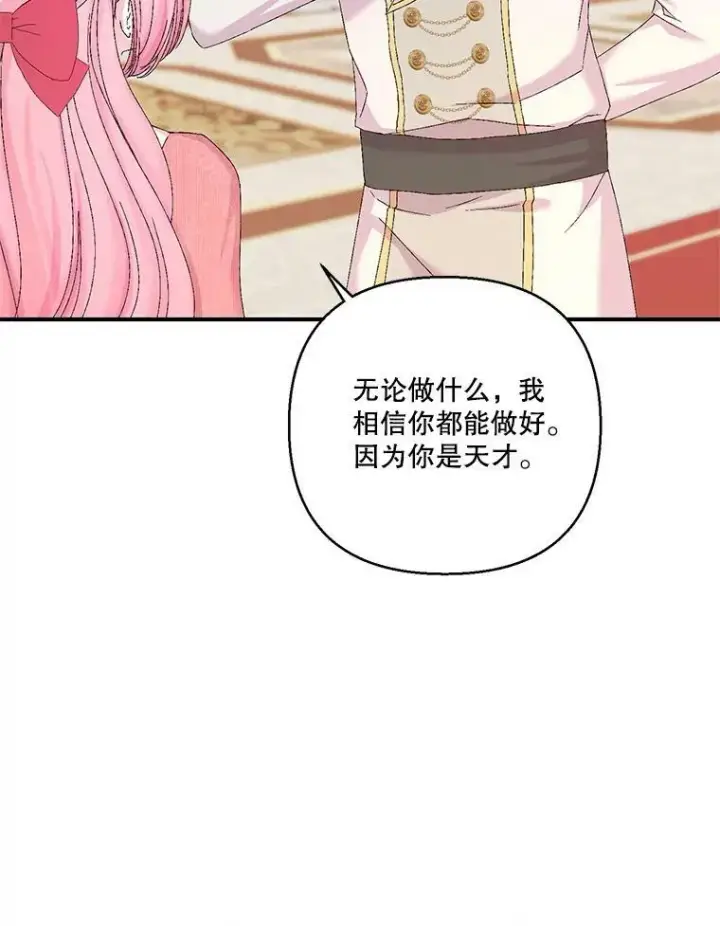 《宝贝皇后殿下》98.战争胜利（完）图79