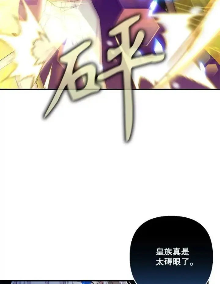 《宝贝皇后殿下》98.战争胜利（完）图8