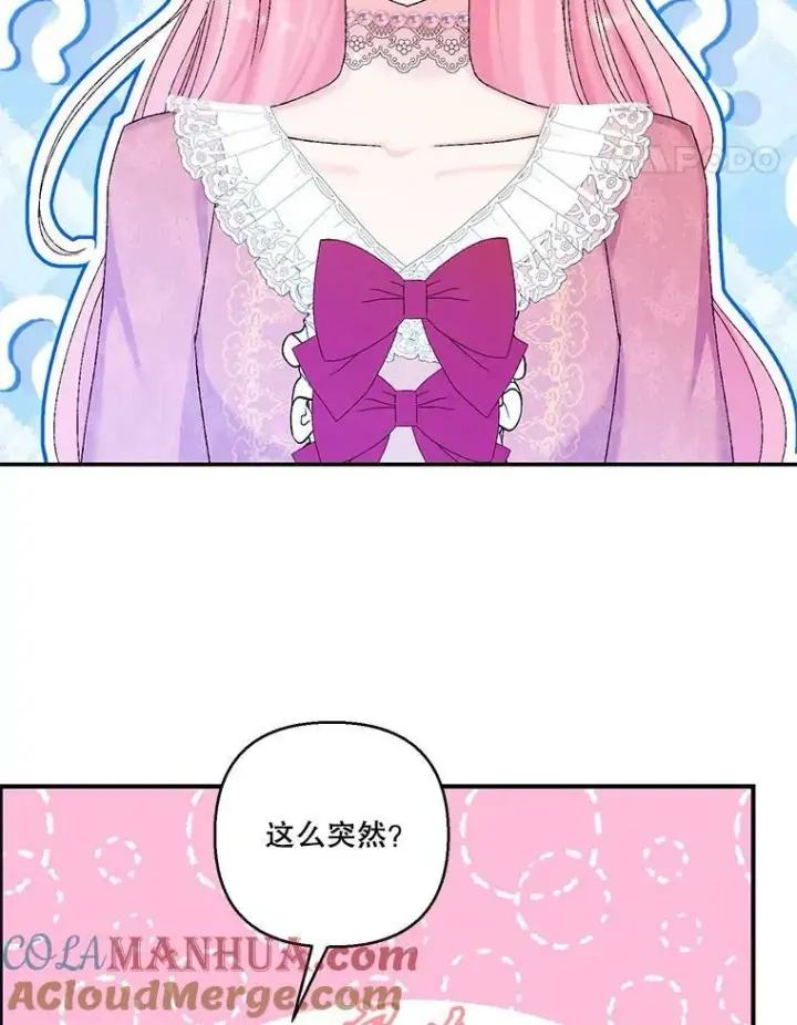 《宝贝皇后殿下》98.战争胜利（完）图81