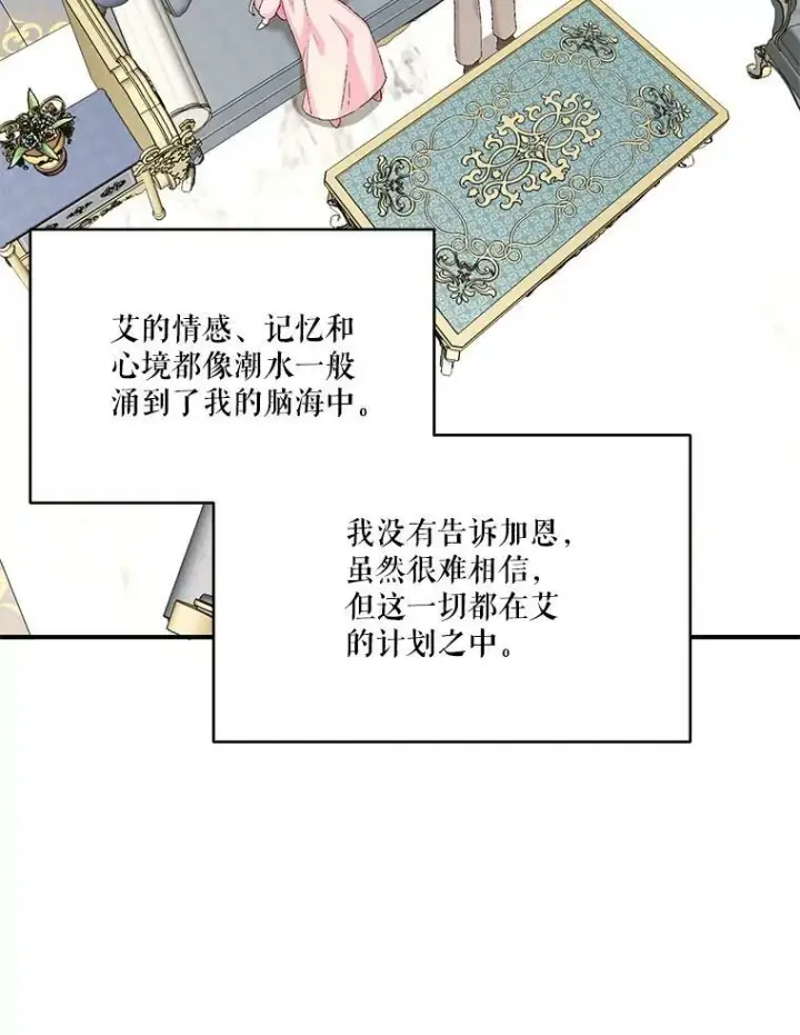 《宝贝皇后殿下》98.战争胜利（完）图88