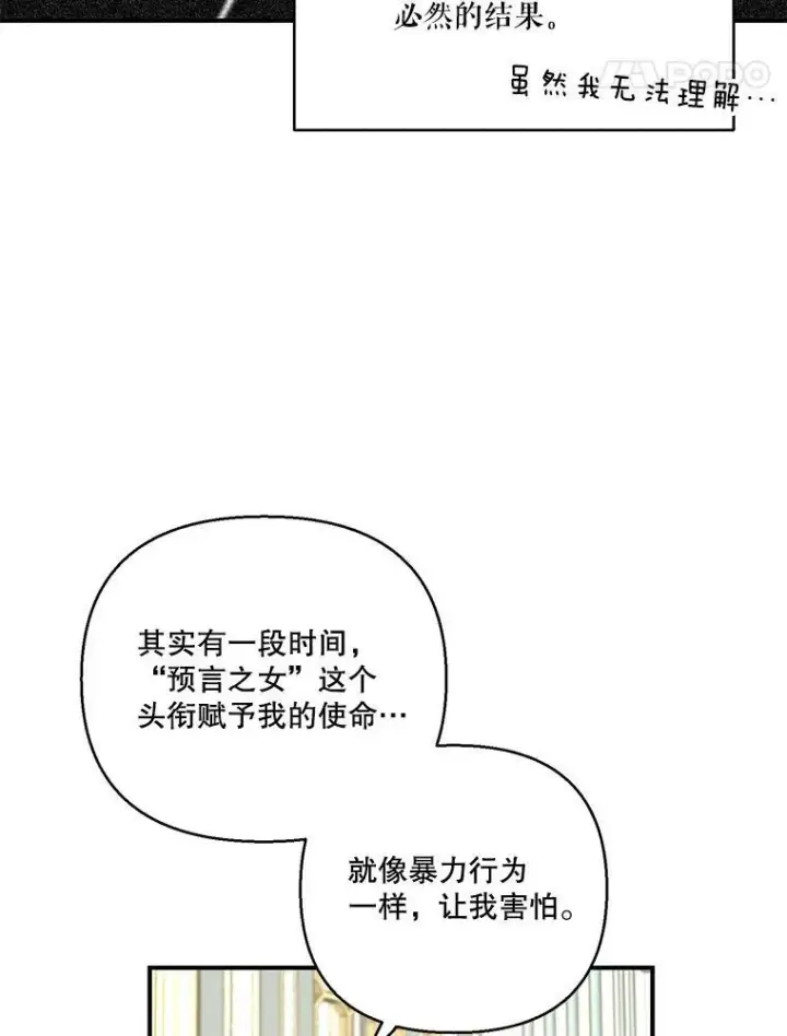 《宝贝皇后殿下》98.战争胜利（完）图91