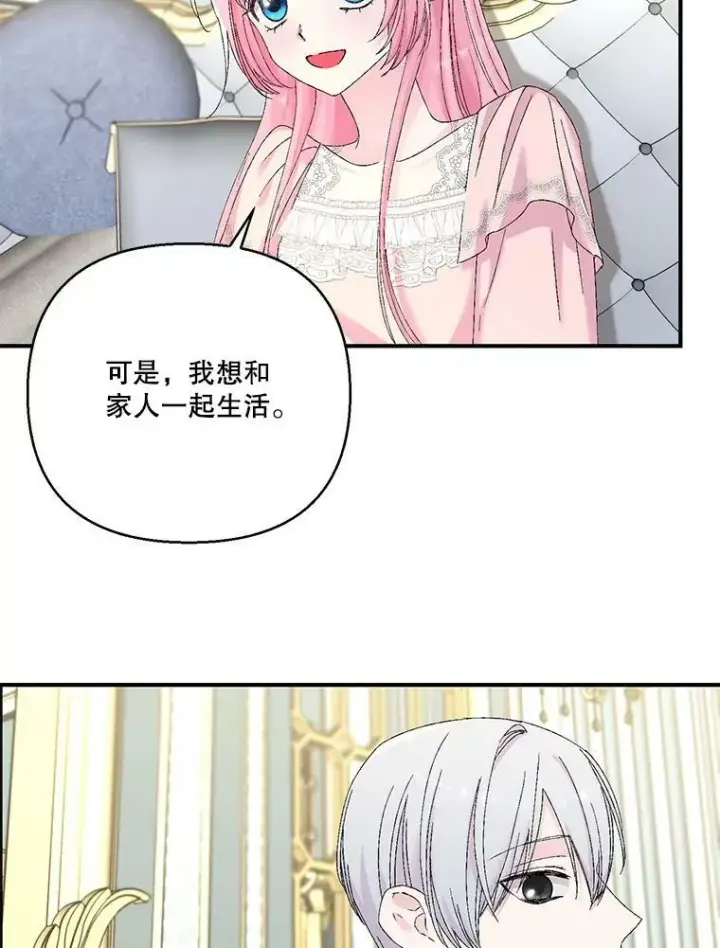 《宝贝皇后殿下》98.战争胜利（完）图98