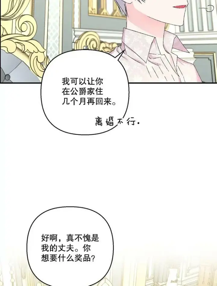 《宝贝皇后殿下》98.战争胜利（完）图99