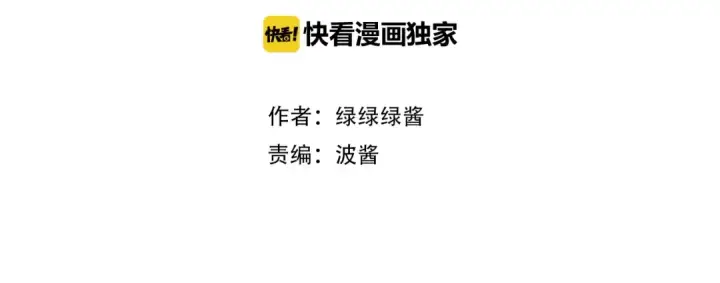 《保护我方大大》第3话 我要出道！图2
