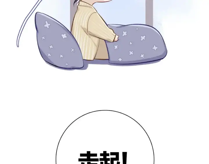漫画《保护我方大大》第4话 捣蛋鬼音乐节第4张图