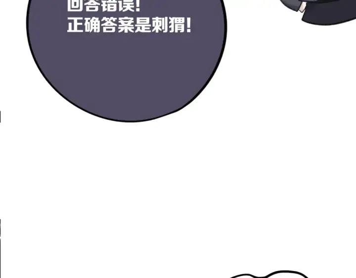 漫画《保护我方大大》第5话 掉马甲了？第101张图