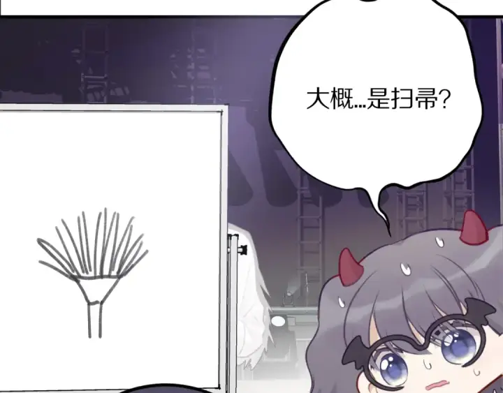 漫画《保护我方大大》第5话 掉马甲了？第102张图