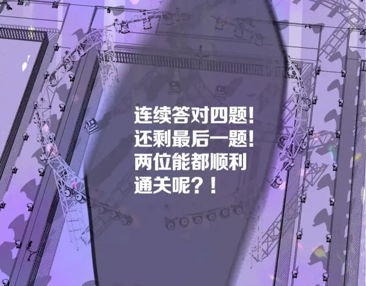 漫画《保护我方大大》第5话 掉马甲了？第119张图