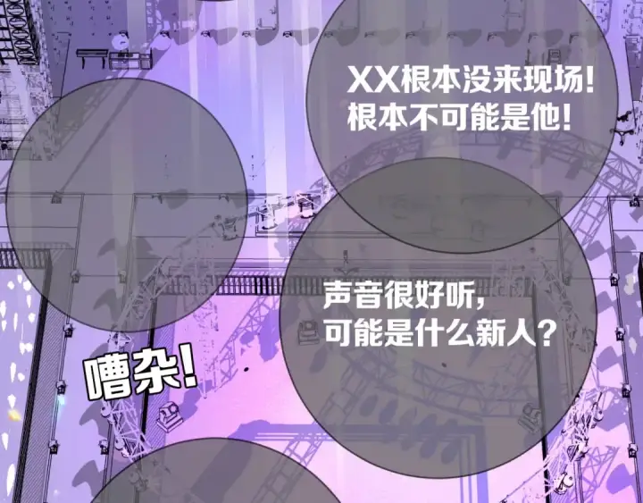 漫画《保护我方大大》第5话 掉马甲了？第51张图
